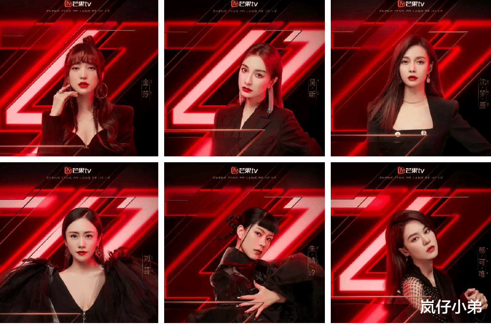 「选秀」《乘风破浪的姐姐》堪称最嚣张选秀，当众脱鞋、现场用餐，完全无视节目组