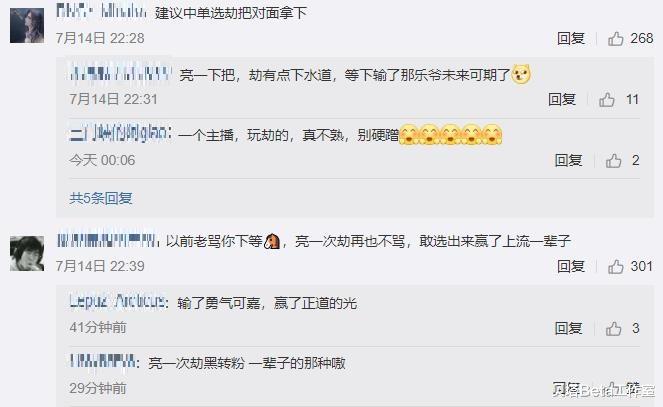 jdg|JDG和VG赛前，网友呼吁BP时亮一下劫！牙膏回应：亮个劫的表情吧