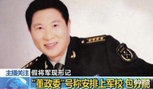 伊殇雪|小伙好吃懒做，冒充军人行骗15年，被抓后还没“出戏”