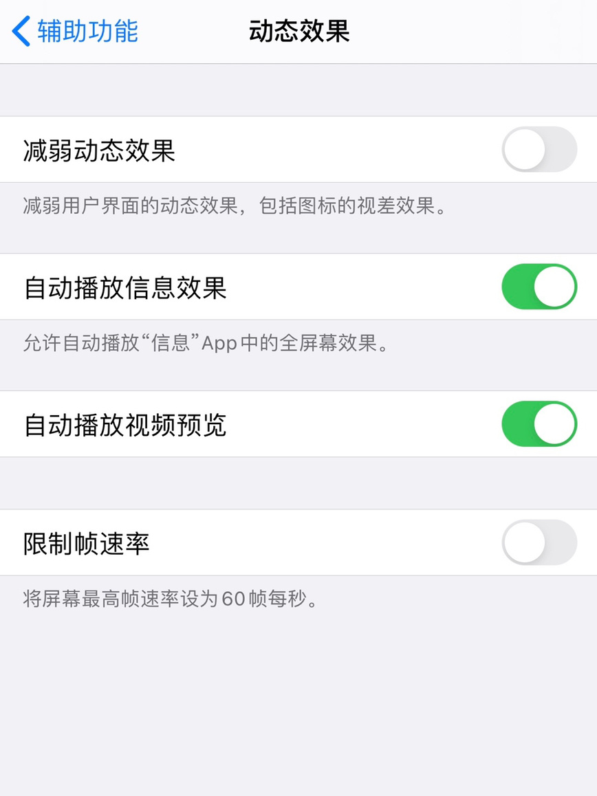 iphone12|稳了!iOS 14正式版新增帧速率选项,iPhone 12有高刷屏