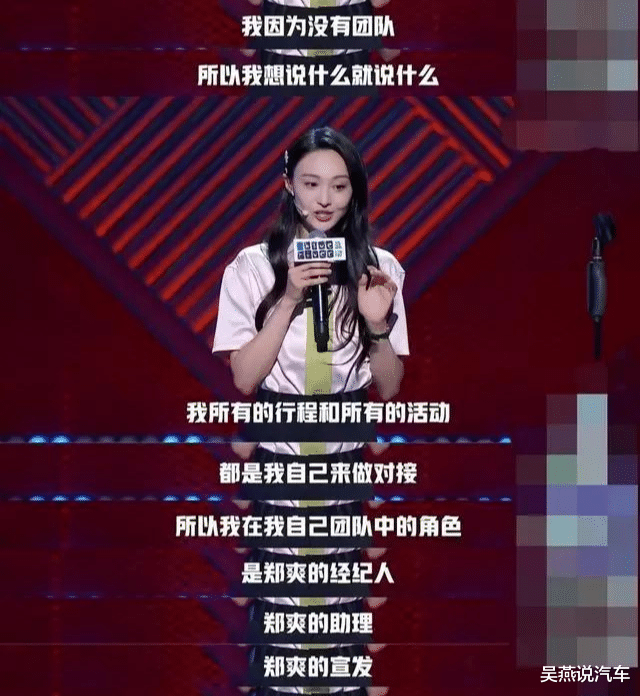郑爽|靠走捷径成娱乐圈最强资源咖？29岁的郑爽，精明得让我害怕……
