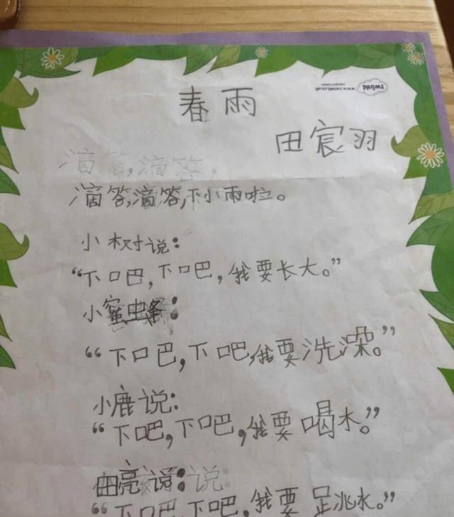 『朱闪闪』田亮儿子写了首诗，老师看完哭笑不得，网友调侃：果然儿子都坑爹