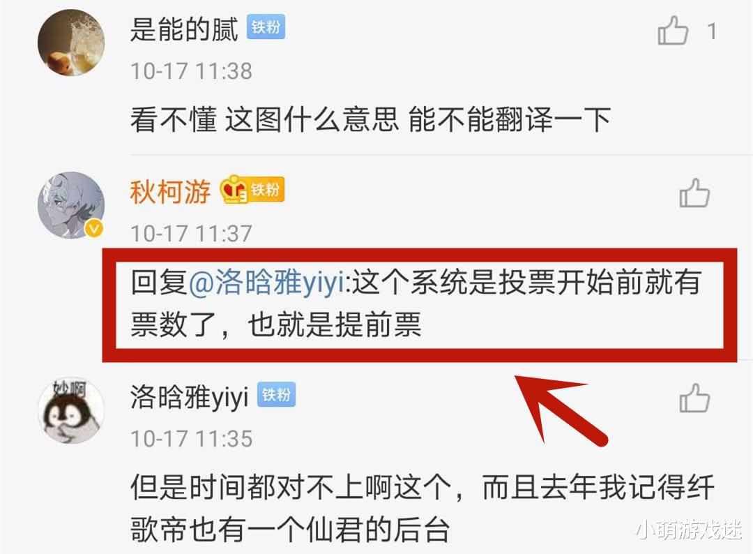 |五周年返场再起控票风波，玩家自称发现证据，已无心参与投票