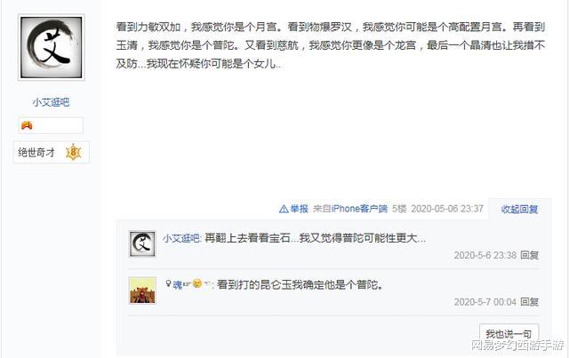 「梦幻西游手游」梦幻西游手游:这是辅助还是输出?玩家晒出豪华装备让网友看懵了