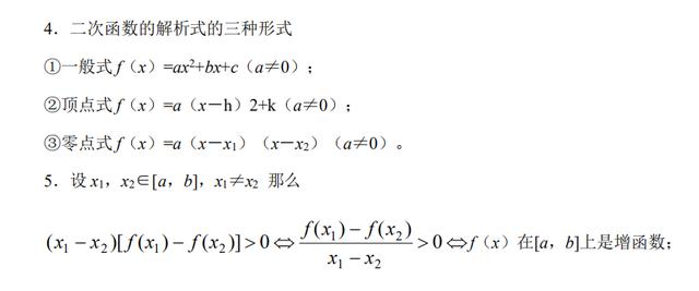 「招生」迎战高考！清北学霸总结：高考数学100个高频考点，考前必看
