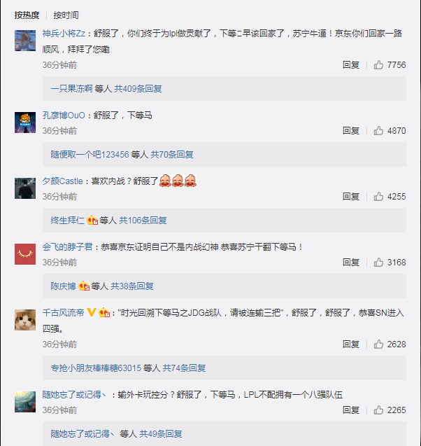 jdg战队|JDG淘汰后被喷惨了，两大老梗被重提，看完LPL网友的评论，输的真不冤！