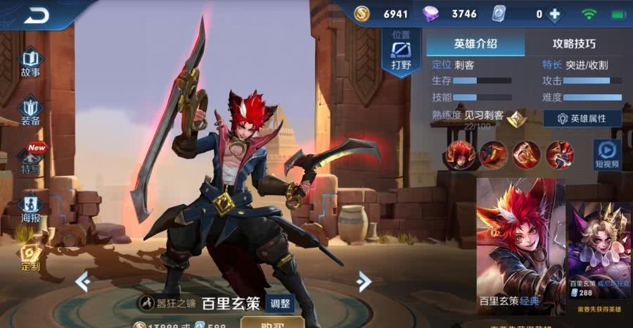 猴子@刺客之王降临，玄策已废，猴子凉凉，元歌沉默，他化身为王者归