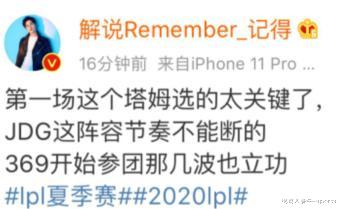 jdg|LPL夏季赛决赛言论：这就是LPL吗？每一把都如此的惊心动魄