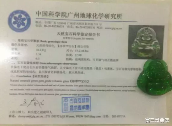 【翡翠】自封“翡翠教父”，藐视国检！称中国人玩的是豆种，好翡翠都在他国！