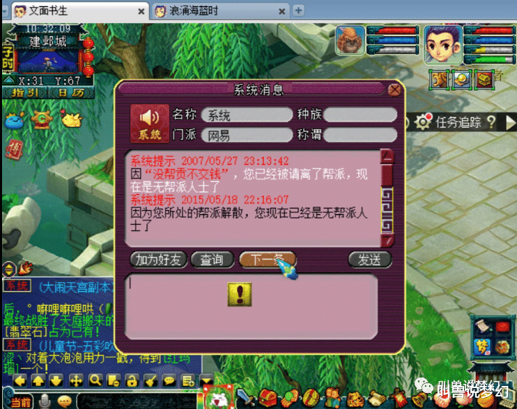 王谢▲梦幻西游：王谢212万购入第一无级别项链，藏宝阁交易记录曝光