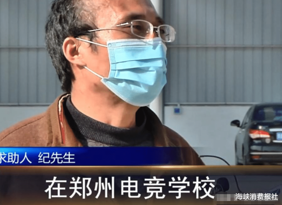 郑州|郑州男子送儿子上电竞学校，才一周就回家了，知道真相情绪激动
