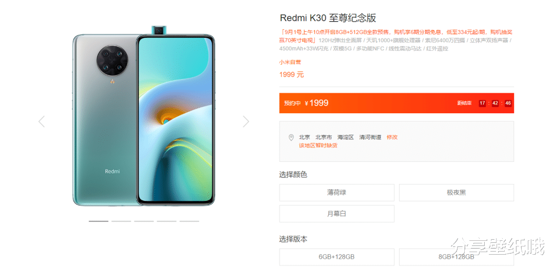 红米手机|手机未到，壁纸先行！Redmi K30 至尊纪念版壁纸分享