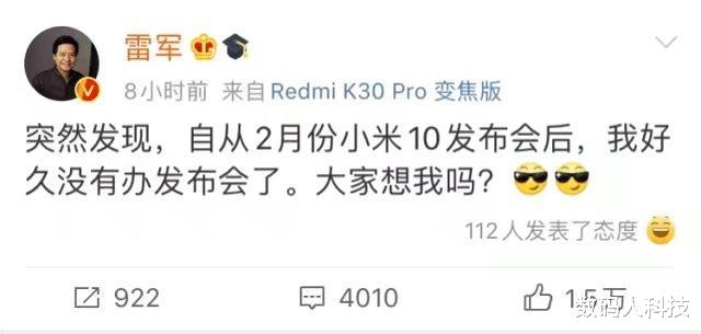 小米科技|雷军正式官宣! 小米10Pro+安兔兔跑分全球首曝光: 主摄降至4800万