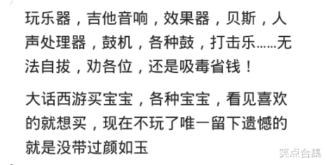 触电|你有哪些特别烧钱而又戒不掉的爱好？我觉得钓鱼算一个！