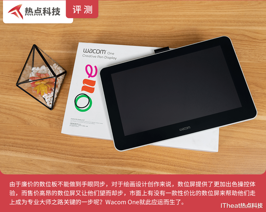 台湾|Wacom One数位屏评测：真香好用的绘图设计工具