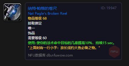 『魔兽世界』《魔兽世界》四个小神器，五阶段开放前抓紧筹备