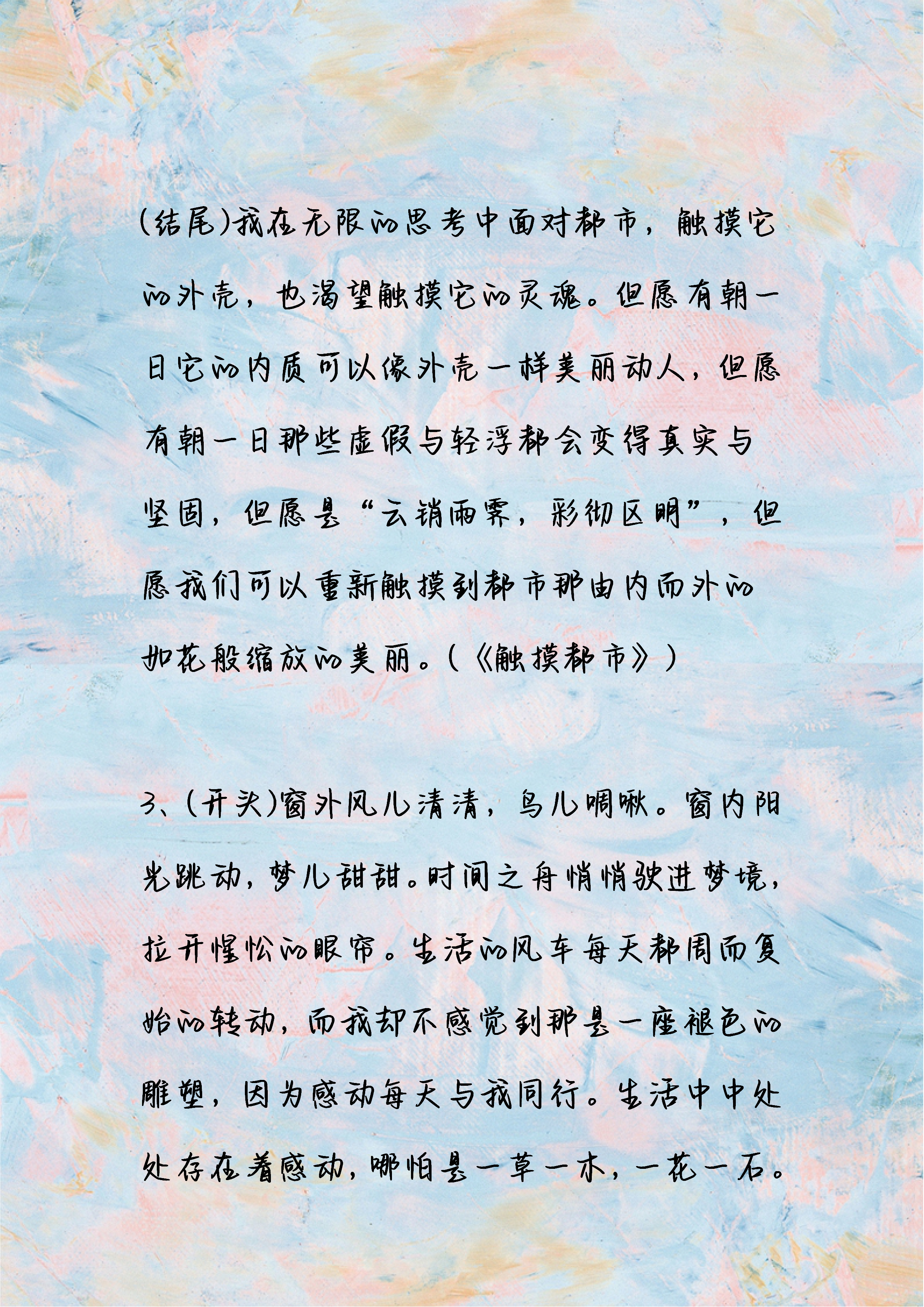 作文|那些惊艳老师的开头结尾，共50例，好好收藏高分作文必背！