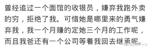 结婚|那些没有公主命却浑身公主病的人，网友：总觉得自己是个万人迷