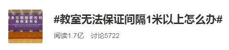 [隔离]“教室无法间隔一米以上”上热搜！南外的这张照片亮了