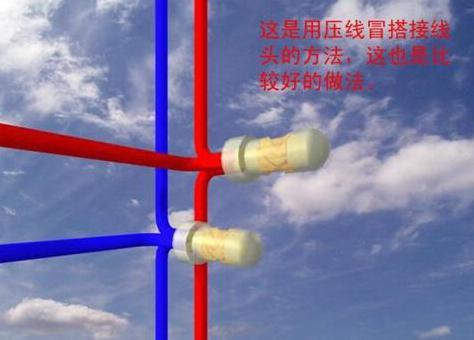 「」怪不得我家电器一多就跳闸，特别是厨房，原来电线接头必须这样绕