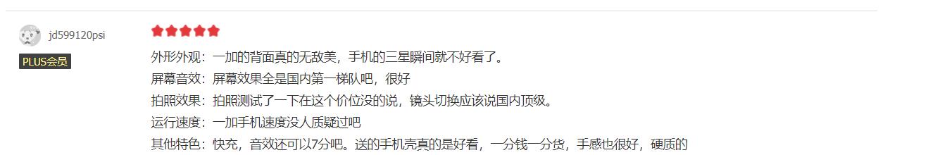 一加科技|4K价位大家都选哪些产品？不妨看看已入手用户的选择