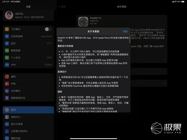 iPad OS|iOS 14及iPadOS 14等新系统将于17日正式推送！新功能提前一览