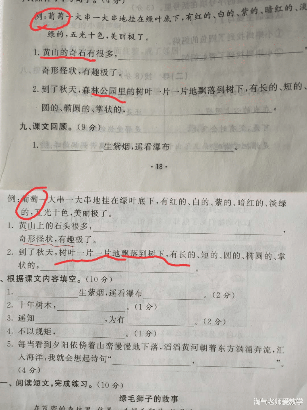 期中考试|二年级期中考试马上到，语文三四单元是弱点，这几个是必考题！