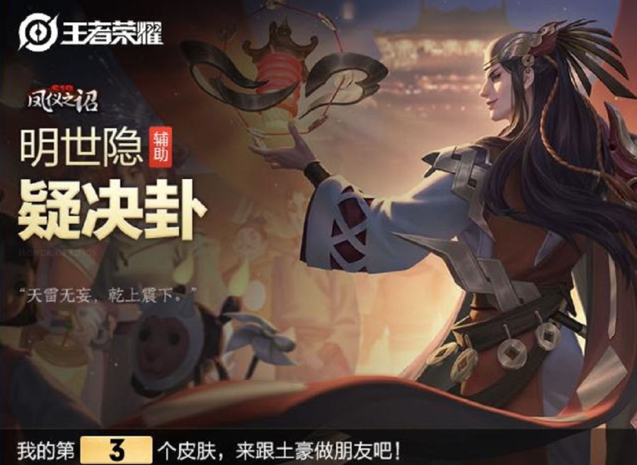 王者荣耀■王者荣耀：高级梦境奖励来袭，限定皮肤三选一，1788留给这款不亏