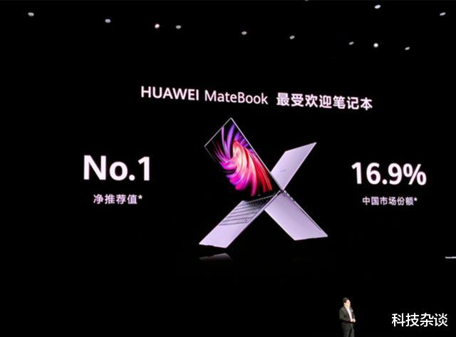 5G|让联想感受到压力，让小米汗颜，华为笔记本国内排名第二