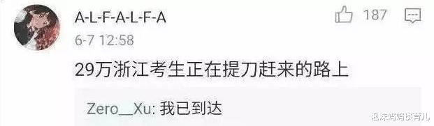 作文|高考语文作文：29万浙江考生被一条“鱼”打败，文章作者：我也懵