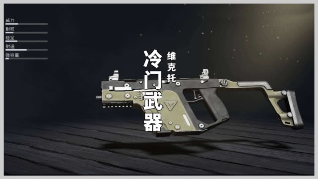 【吃鸡游戏】和平精英：最冷门的3种武器，你一直嫌弃，大神却用它吃鸡