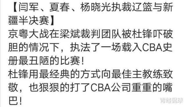 新疆男篮|辽篮最不想见的裁判要来了？辽篮如何应对才能战胜新疆男篮？