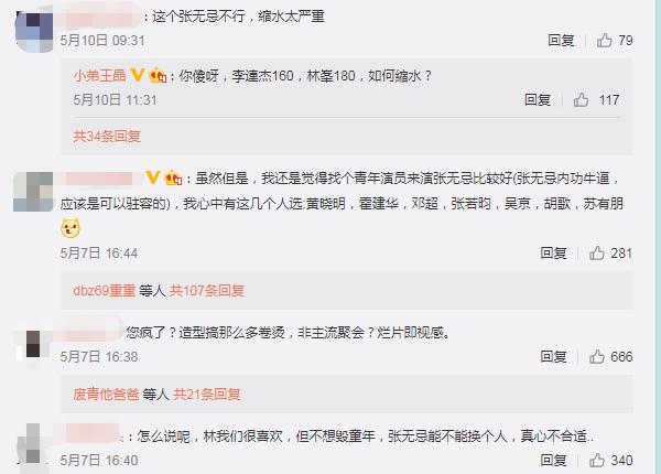 王晶|王晶不愧是鬼才导演,这次的《新倚天》真给劲,张无忌彻底黑化