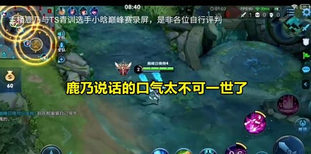 qg|继QG和李知恩事件后，TS选手和主播再起冲突，网友：职业有特权？