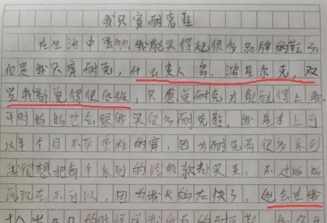 作文|小学生作文《我家里有矿》火了，三观很正，网友：活该人家有钱！
