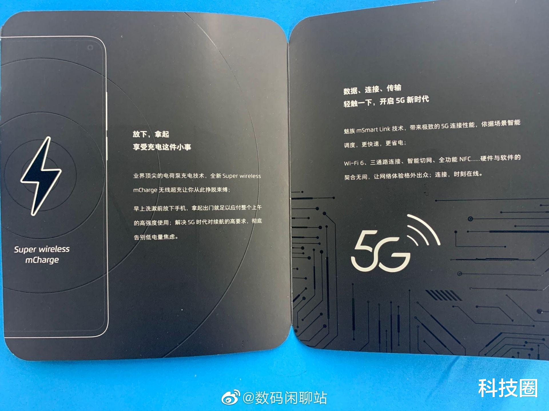 「魅族」魅族17 Pro物料曝光，无线充电参配齐亮相没4000买不到了