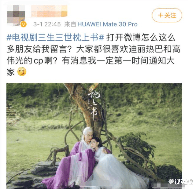 [迪丽热巴]《向往4》嘉宾阵容令人惊喜，热巴高伟光有望被邀，粉丝直言必追