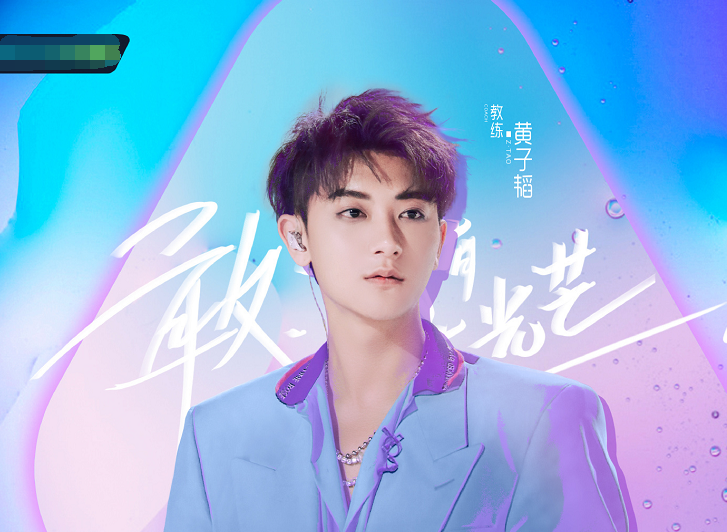 「创造营2020」《创3》五四晚会学员名单曝光，将在天台表演主题曲舞蹈，未见赵粤