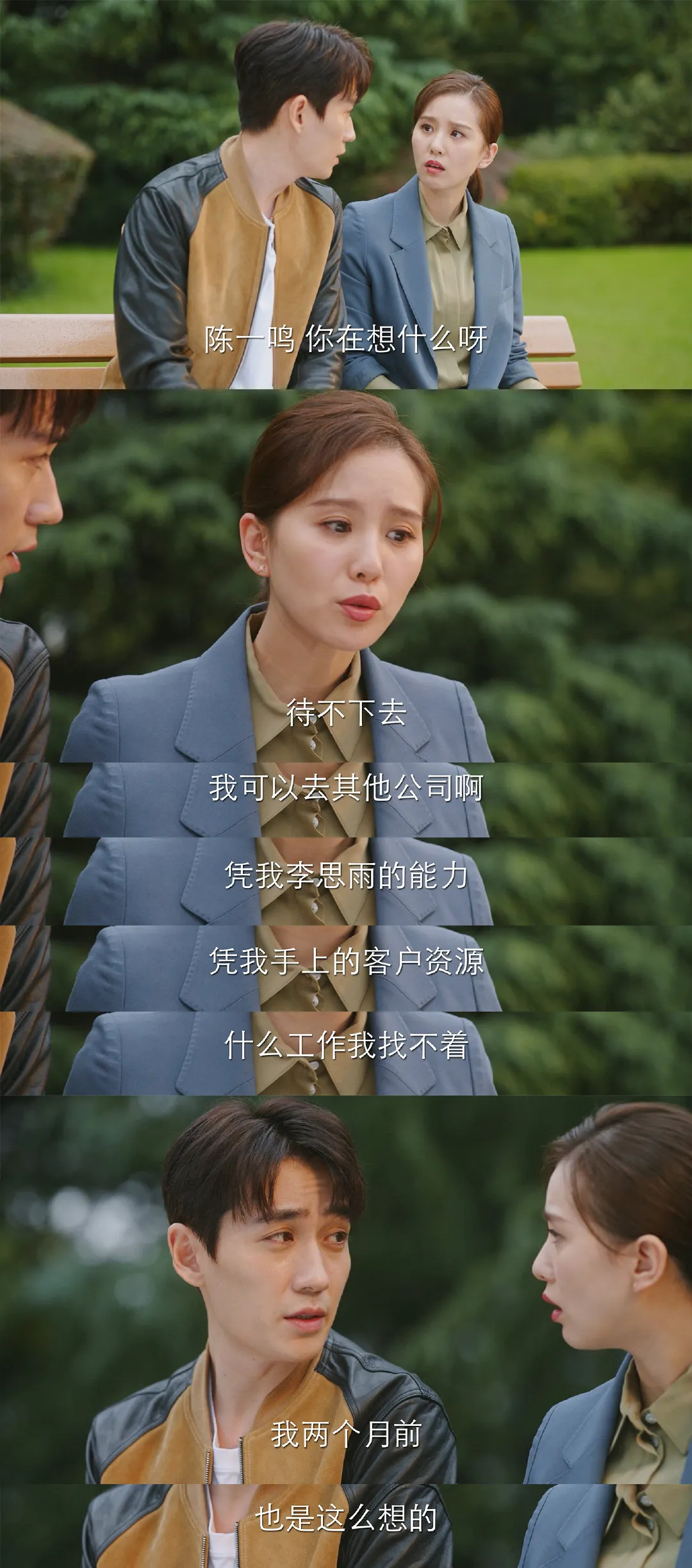 亲爱的自己|《亲爱的自己》收官大结局:我只想问为什么刘诗诗、车晓这么会穿?