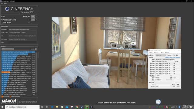 『中超』我再也不敢说AMD单核弱啦！新3000XT处理器首测
