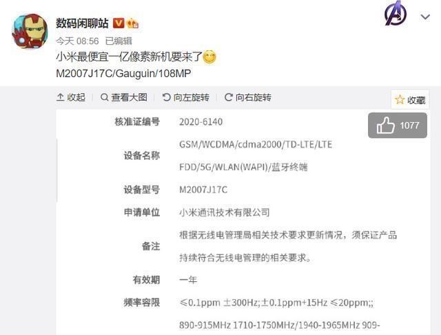 红米手机|Redmi Note10首发三星1亿像素，小米10：我不要面子？