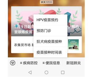 电动自行车：明天开始，可网上预约HPV疫苗，14市州均可接种！