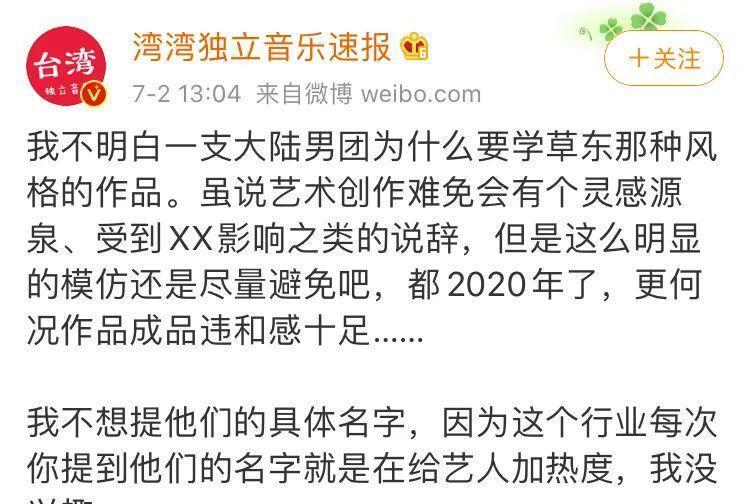 r1se|男团粉丝和摇滚乐迷撕起来了,这首歌到底抄没抄袭?