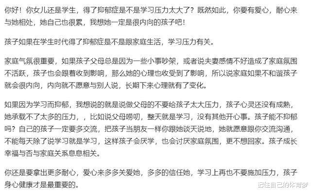抑郁症|为什么抑郁症发作，家长就忙着给吃药？他们认为吃了药就会好吗？