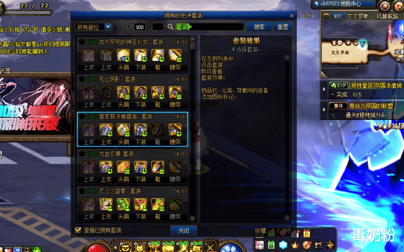 「非酋」DNF：5月最非酋的玩家，18套史诗都差1件……