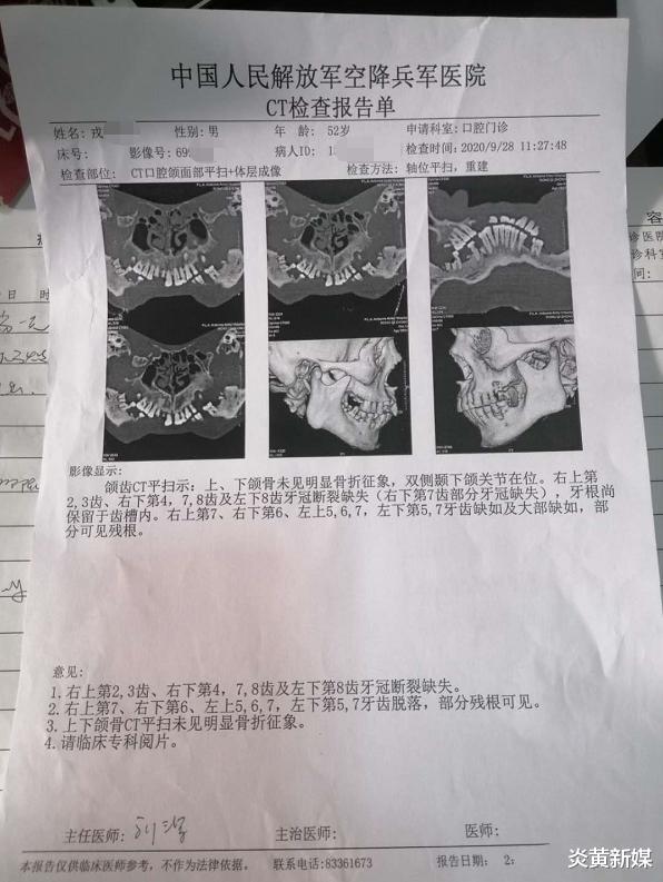 炎黄新媒|猖狂！小区业主遭物业公司经理多人殴打！业主多颗牙齿脱落