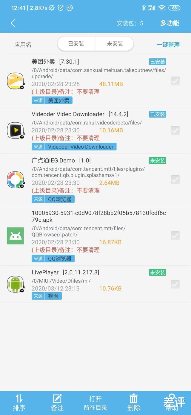 #软件#200多万下载，9.4分好评，这可能是安卓最好用的清理App