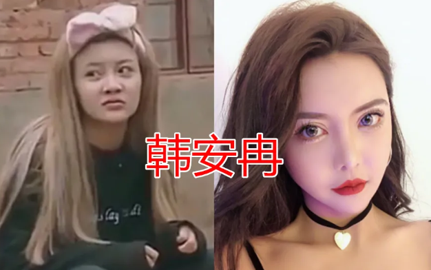 『变形计』《变形计》主人公现状，李宏毅成男神，韩安冉变网红，她被《青你》选中