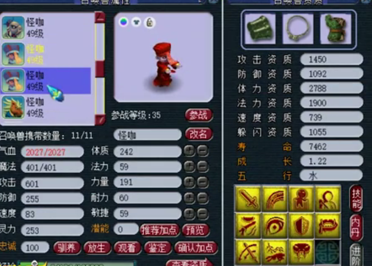 梦幻西游|梦幻西游：39级巅峰玩家首次亮相，装备点化花上万，主播放弃估价