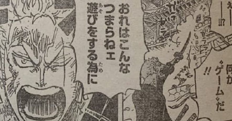 奎因|海贼王997话细节：阿普手臂被砍掉，奎因的枪也被索隆打掉了